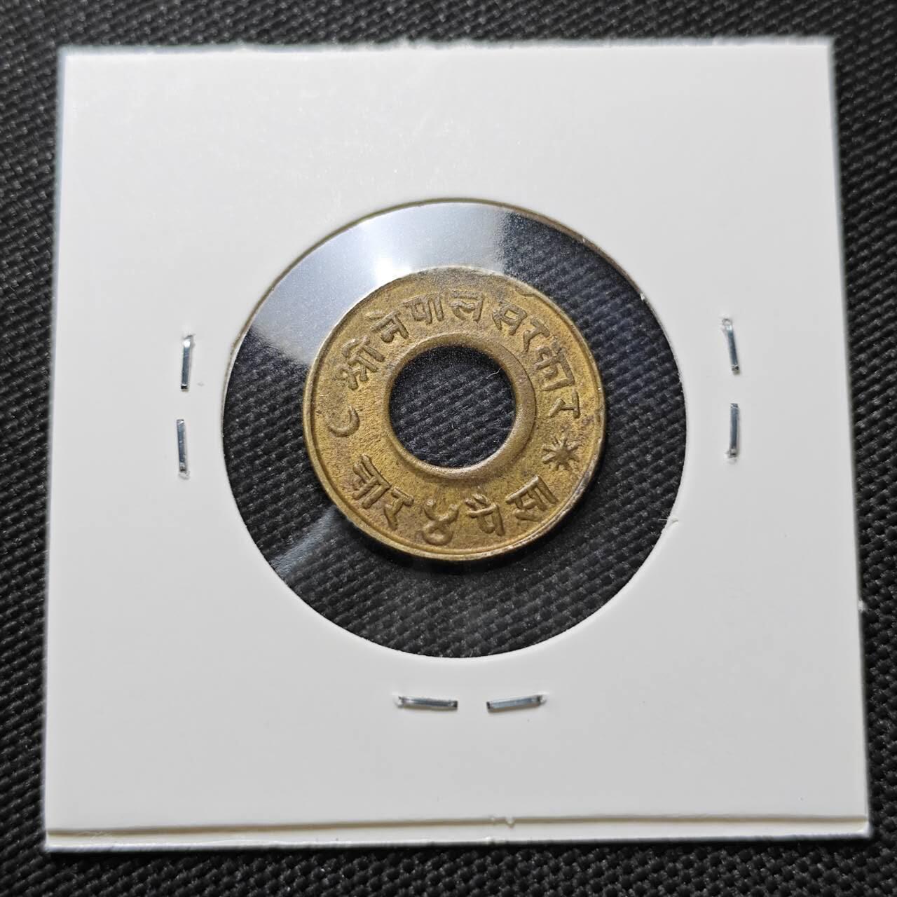 KK钱币收藏小铺   第404期 2月预留时间 周末发货  尼泊尔铜币