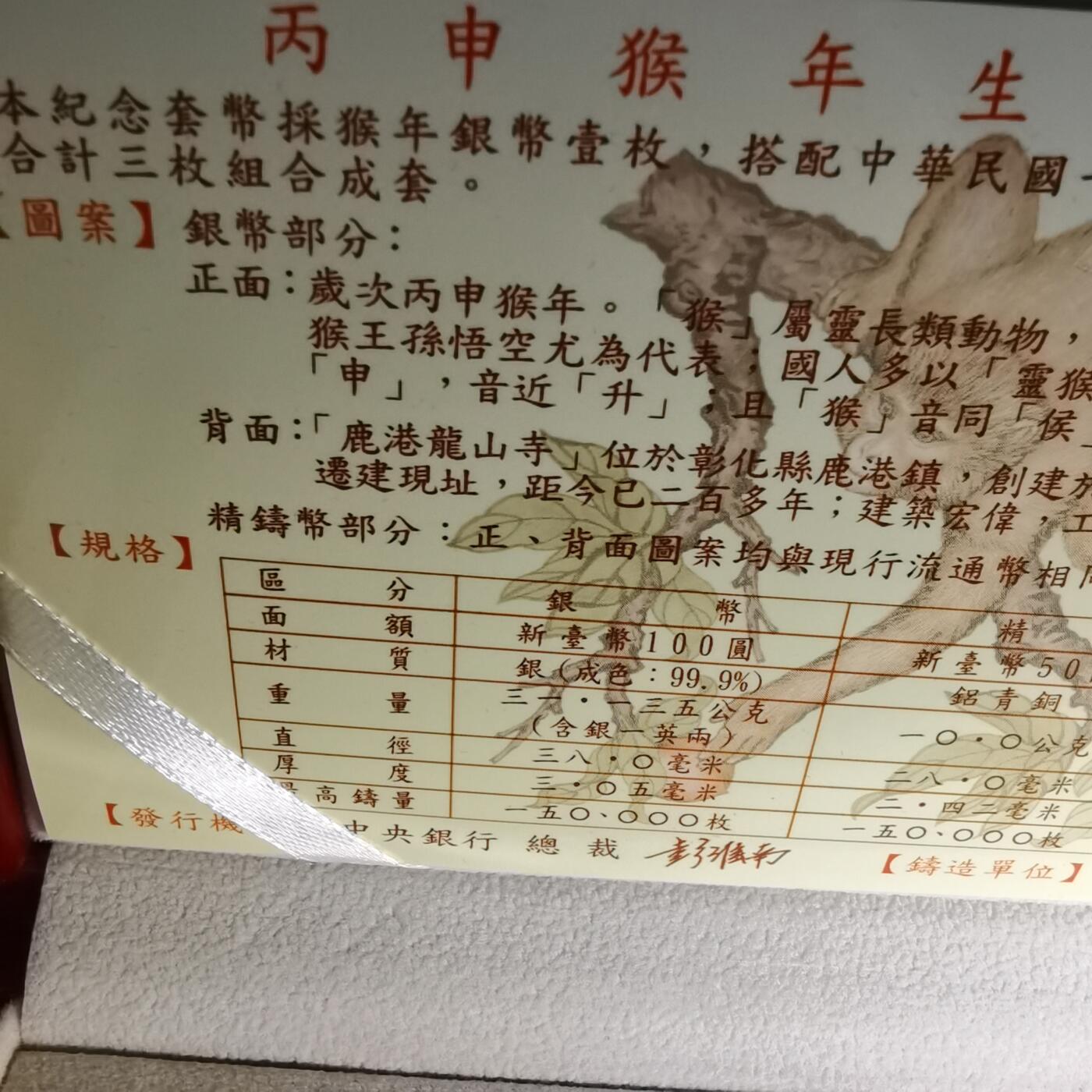 沼泽如烟--第1016场 民国一零五年百円银币1盎司纯银带原盒