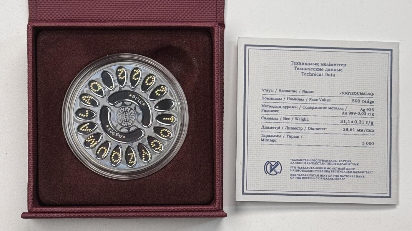 S&S Numismatic世界钱币-拍卖 第121期  哈萨克斯坦2022年 九个马头（哈萨克斯坦的传统智力游戏）500坚戈铑化发黑精制纪念银币 31.1克925银+0.03克999金 发行量：3000枚 盒证齐全