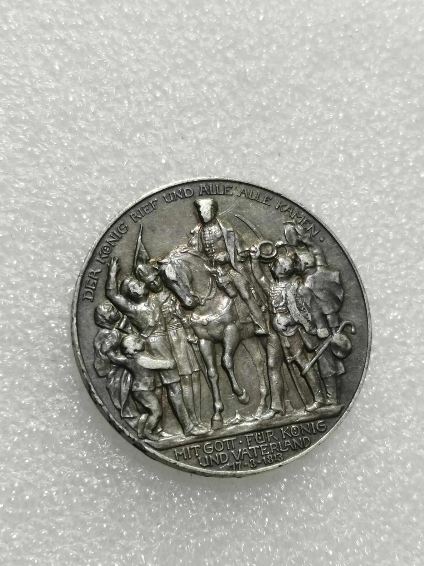 天下钱庄专场欢迎参拍 普法胜利3马克银币