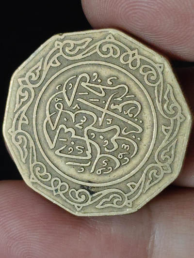 猩哥外币小铺➨【第219场】 - 阿尔及利亚