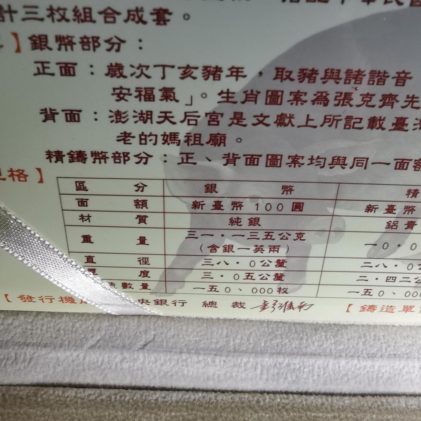 沼泽如烟--第1016场 民国九十六年五十元精制币