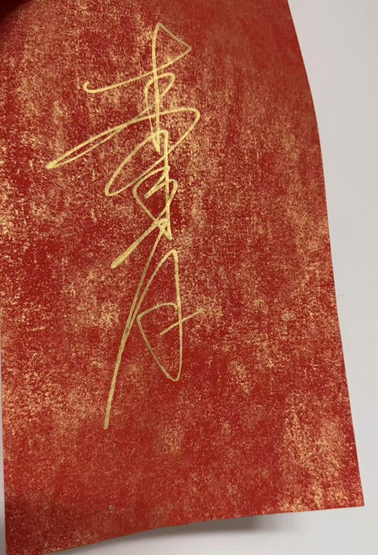 零元拍：凌波踏月，岁序归圆。2026马年春晚《贺花神》腊月水仙花神，越剧名家李云霄亲签水仙花神洛神甄宓春帖