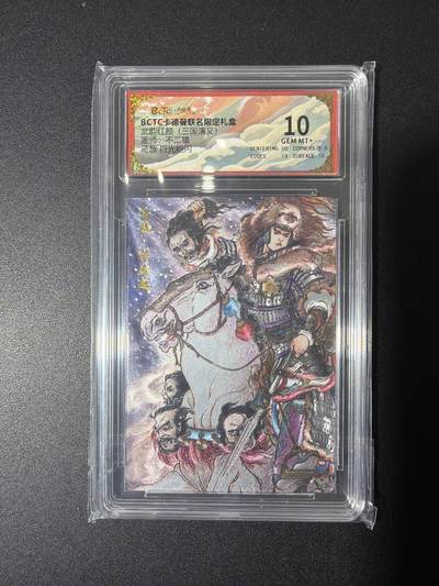 NO.26 好又多金牌大场，夯爆了的马年开门红！每周一站式配齐，方便凑单！（周6晚9点截拍，卖家免费送拍！） - 卡德曼 三国 不二猿 马超 粗闪 10G+