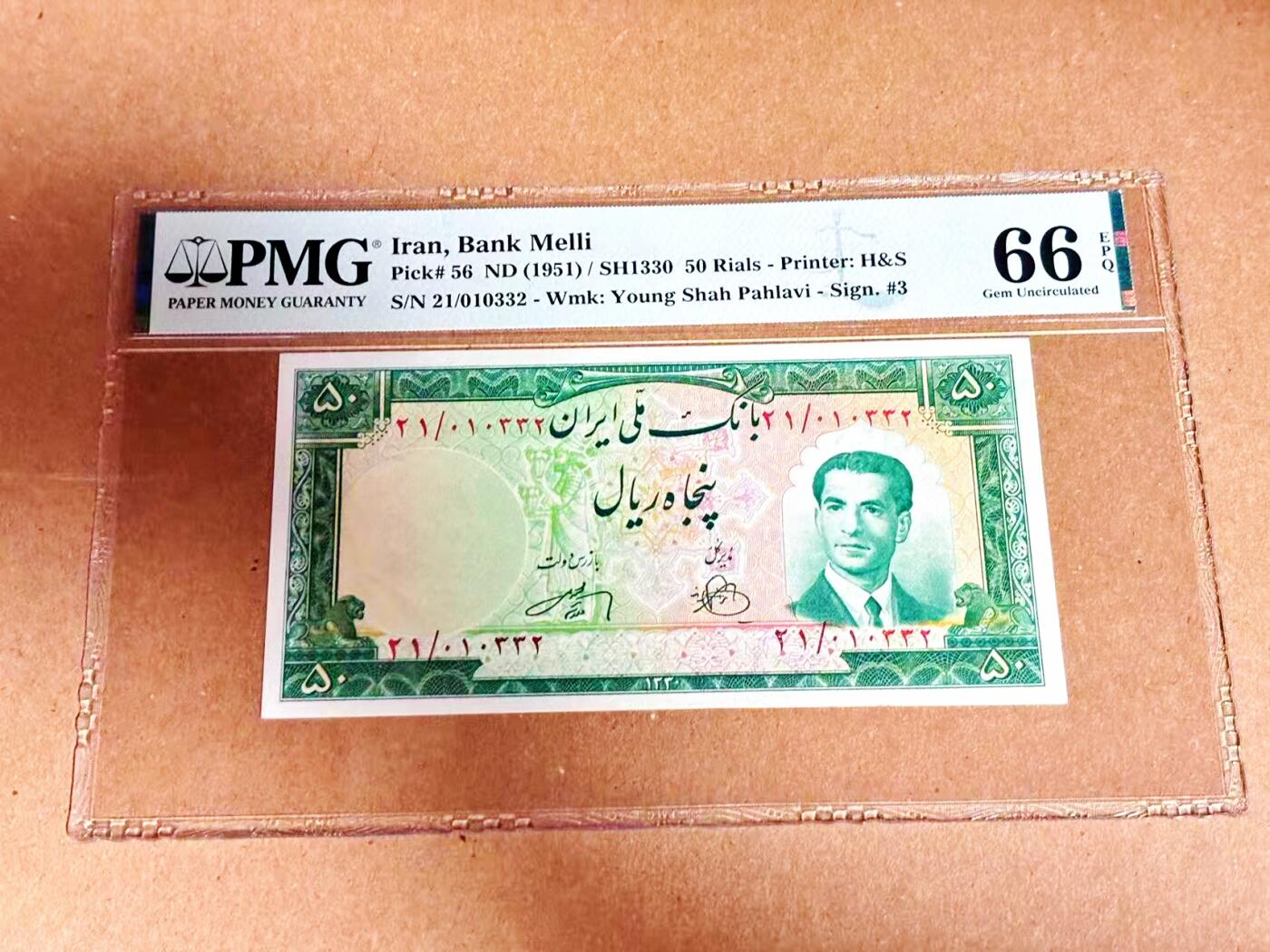 【Blue Auction】世界纸币精拍第792期——18级TOP拍卖/信誉/品质/专业/高效💫 【无47】伊朗 1951年50里亚尔 伊朗末代国王巴列维 世界文化遗产——波斯波利斯古城遗址中的大流士宫 PMG66EPQ 老壳