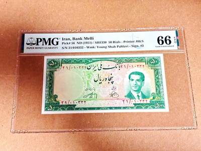 【Blue Auction】世界纸币精拍第792期——18级TOP拍卖/信誉/品质/专业/高效💫 - 【无47】伊朗 1951年50里亚尔 伊朗末代国王巴列维 世界文化遗产——波斯波利斯古城遗址中的大流士宫 PMG66EPQ 老壳