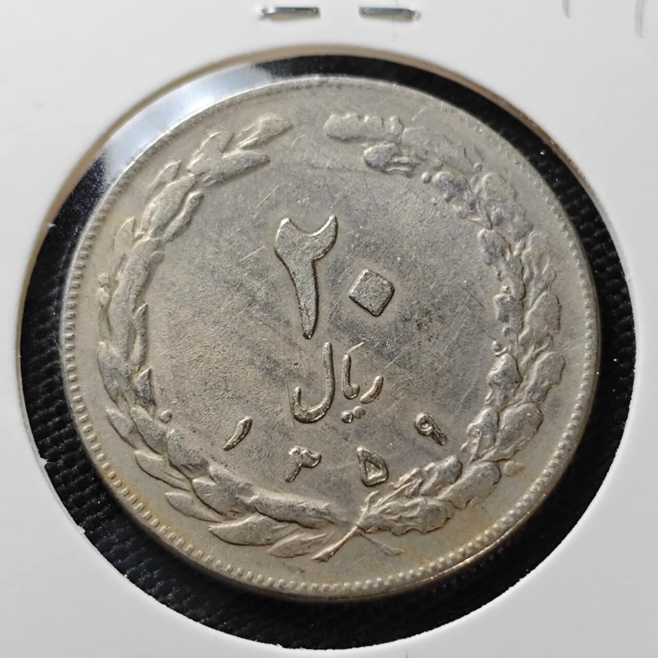 KK钱币收藏小铺   第404期 2月预留时间 周末发货  伊朗20里亚尔