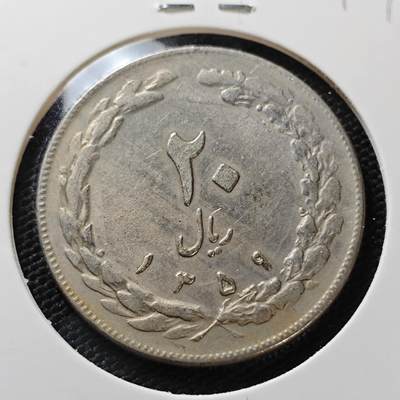 KK钱币收藏小铺   第404期 2月预留时间 周末发货 -  伊朗20里亚尔