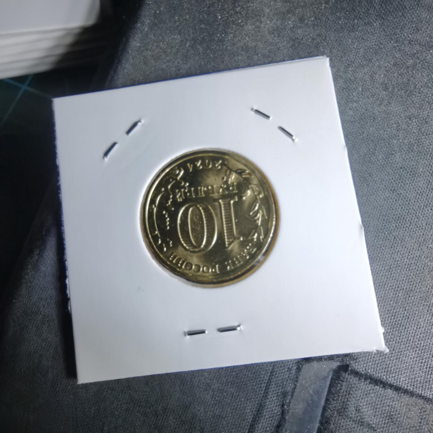 沼泽如烟--第1016场 俄罗斯2024年10卢布