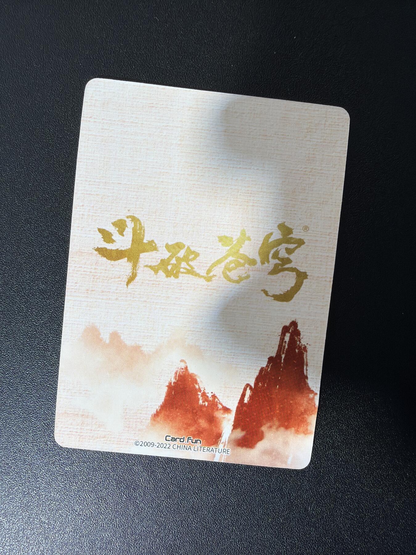 NO.26 好又多金牌大场，夯爆了的马年开门红！每周一站式配齐，方便凑单！（周6晚9点截拍，卖家免费送拍！） 集卡社 斗破苍穹 21张不重复