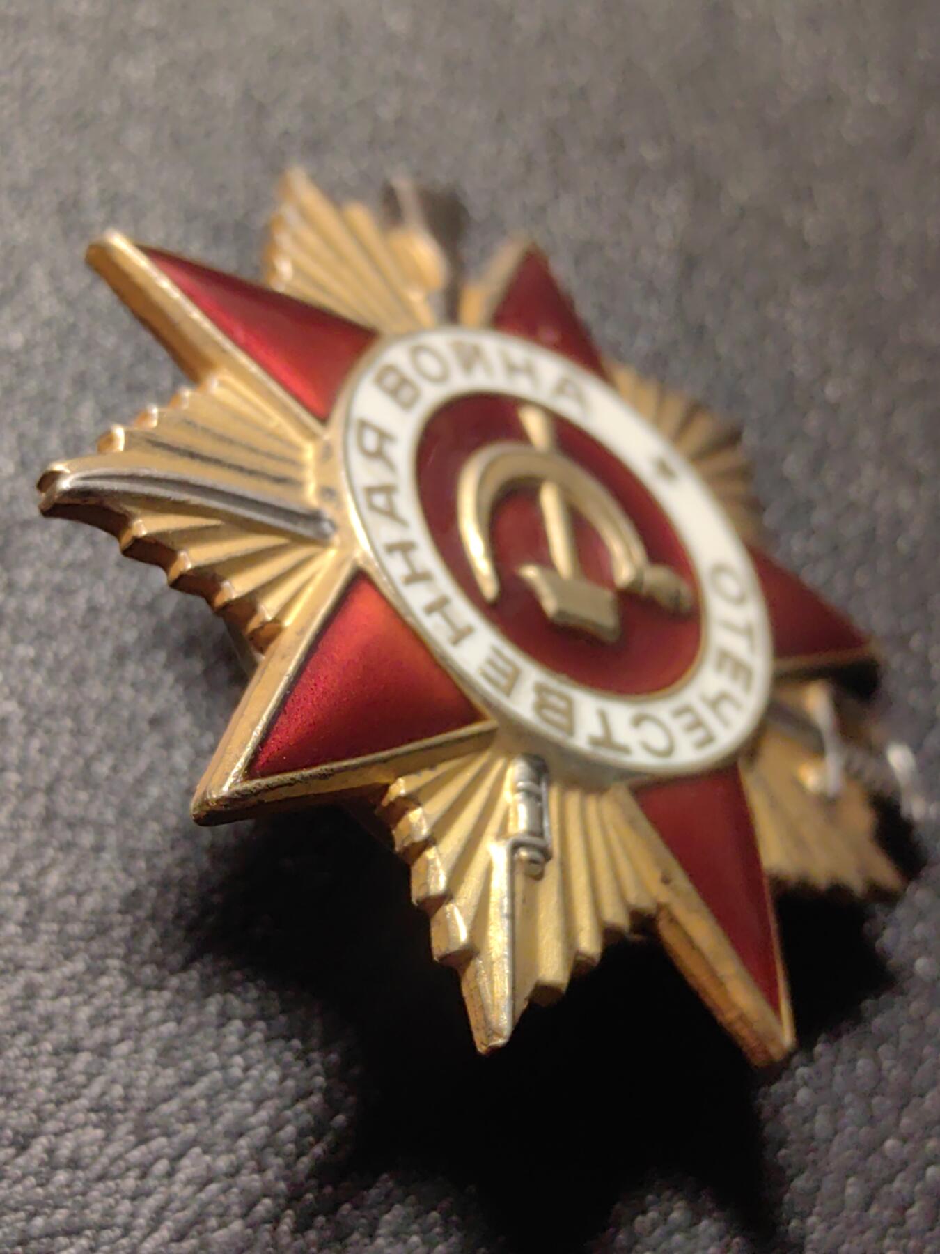 靖甫拍卖第六场 苏联85一级卫国勋章