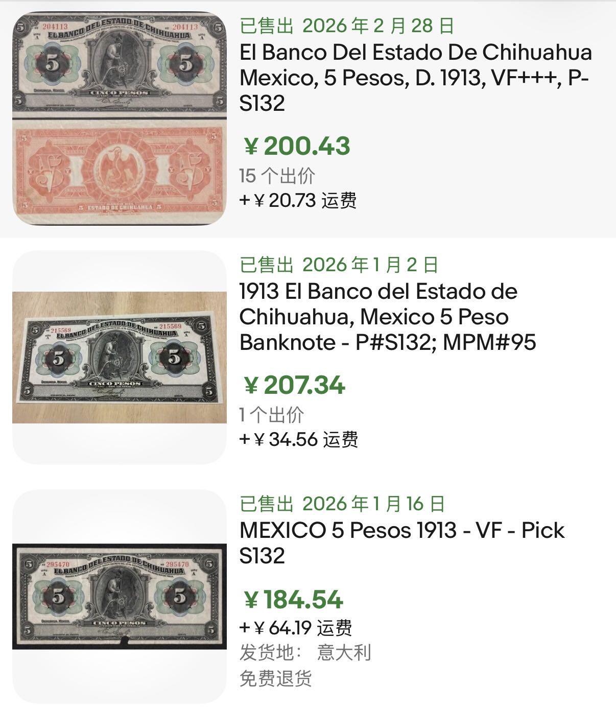 小福收藏拍卖第201期 流通品相裸钞 特惠场 本场拍卖美洲大洋洲非洲亚洲纸币【佣金仅收2% 不设最低佣金 全场包邮】 墨西哥 1913年 5比索 矿工 