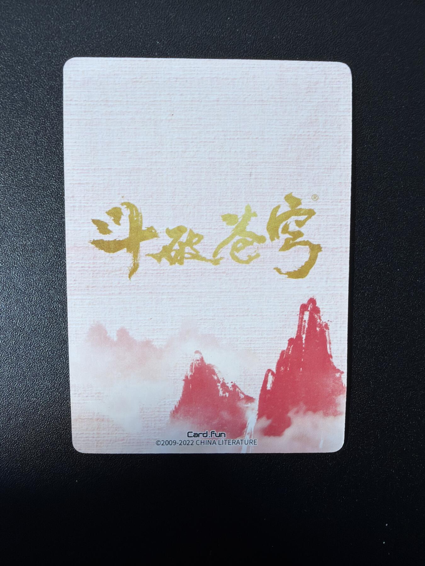 NO.26 好又多金牌大场，夯爆了的马年开门红！每周一站式配齐，方便凑单！（周6晚9点截拍，卖家免费送拍！） 集卡社 斗破苍穹 全女角色19张不重复