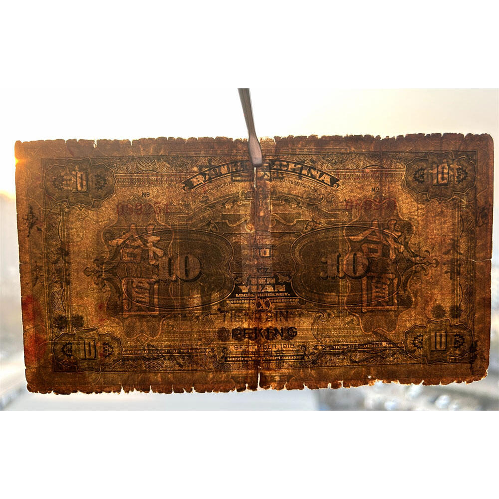 稀少改字票 北京改天津 无字轨 无347钻石号 1918年 中国银行 拾元 十元 10元 十块钱 美国钞票公司发行 民国纸币 民国7年 旧钱币 老纸币 老钱币收藏 收藏纸币 号码089251