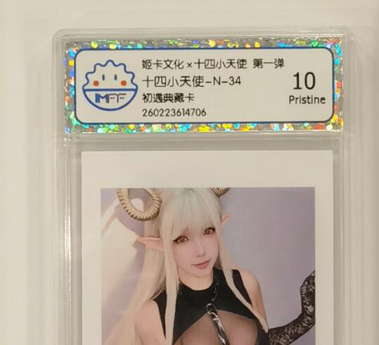 言遇卡牌 本期满百送限编卡【2026.03.13周五晚22：00截拍】 【评级卡】十四小天使 初遇典藏卡 10P 姬卡文化 第一弹