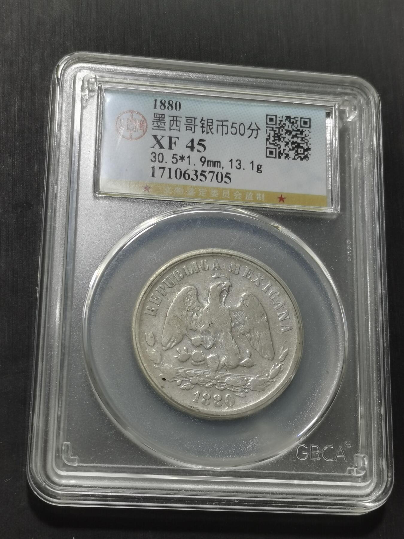 天下钱庄专场欢迎参拍 墨西哥天平鹰洋50分银币