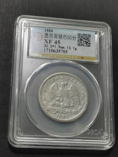 天下钱庄专场欢迎参拍 - 墨西哥天平鹰洋50分银币