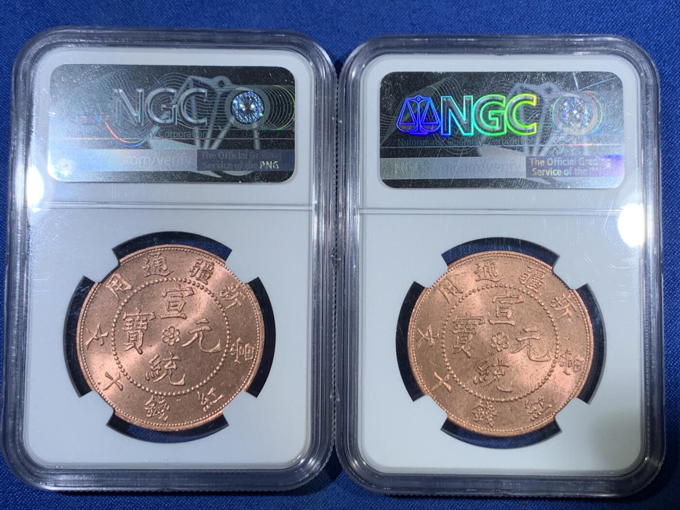 《竞宝斋》第468场 周日，周一 2场连拍 （全场包邮）欢迎送拍 两枚一组 NGC MS63RB 新疆宣统元宝十文铜币 后铸版 约1960年造  原光状态