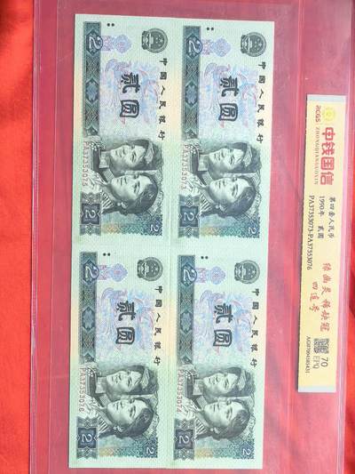 高分评级！90版2元绿幽灵四连体 收藏首选 - 高分评级！90版2元绿幽灵四连体 收藏首选