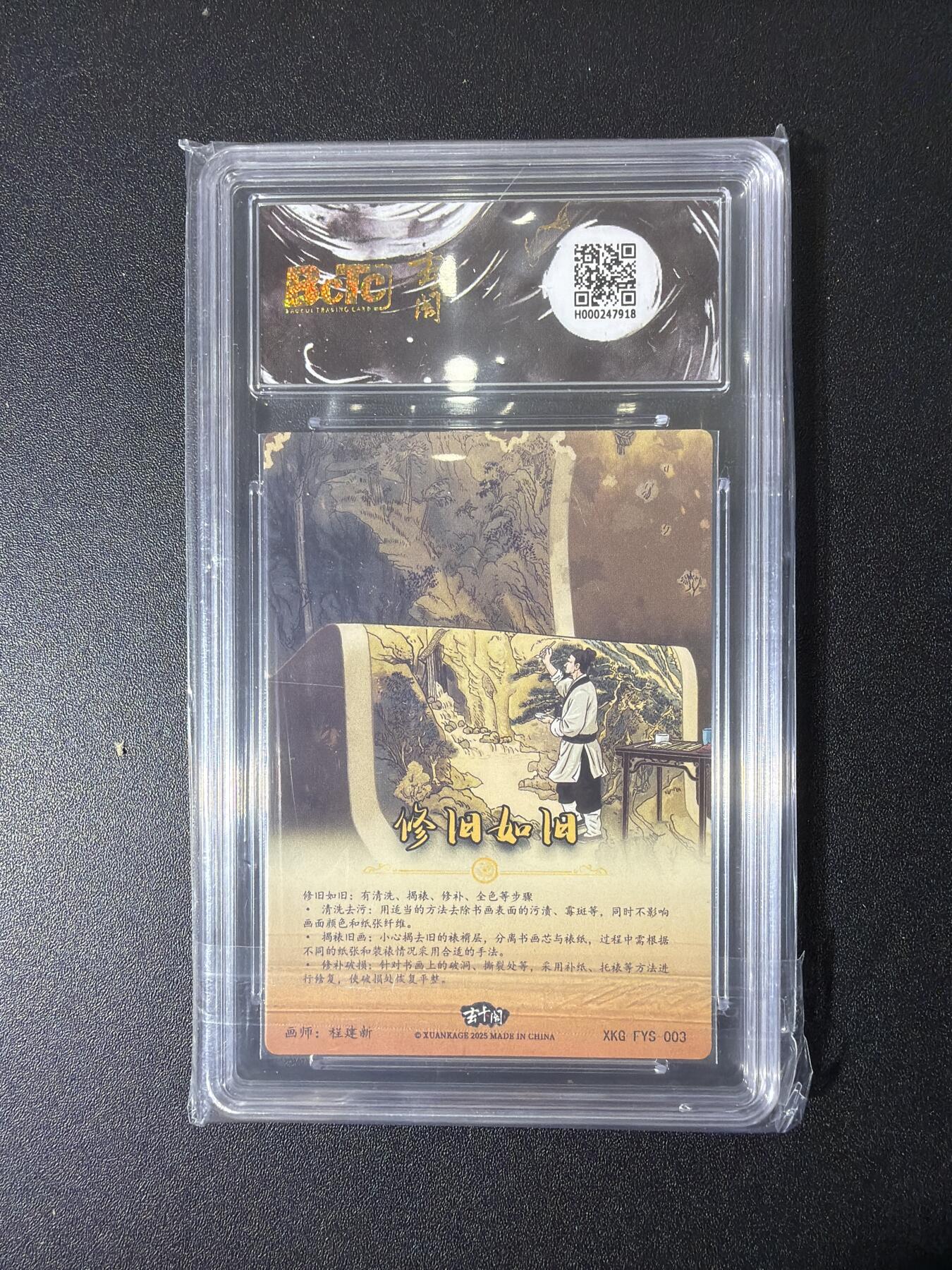 NO.26 好又多金牌大场，夯爆了的马年开门红！每周一站式配齐，方便凑单！（周6晚9点截拍，卖家免费送拍！） 【爆金】玄卡阁 程建新 裱旧如旧 粗闪