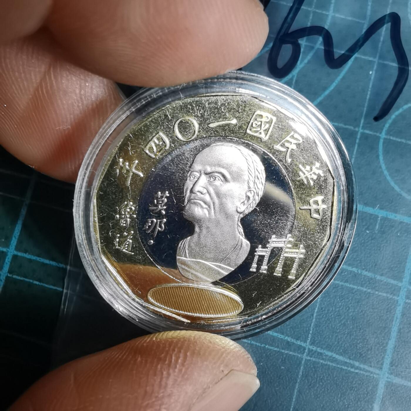 沼泽如烟--第1016场 民国一零四年二十元精制币