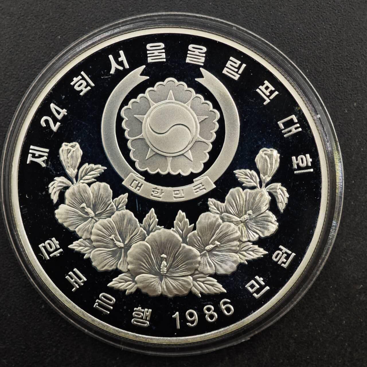 【淘币小摊】实时拍第八百七十九拍   银币套币场    每周一统一发货 韩国1986年1万韩元精制银币 汉城奥运会-跑步 33.62克925银