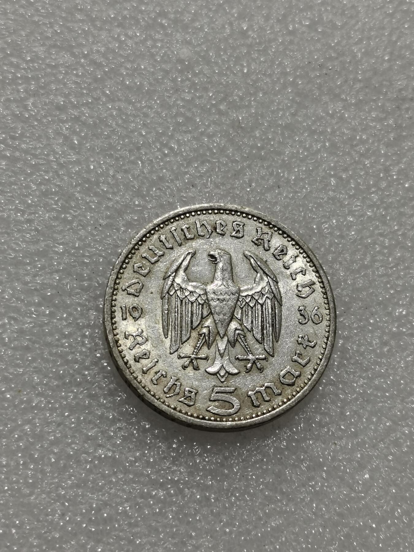 天下钱庄专场欢迎参拍 德国兴登堡5马克银币