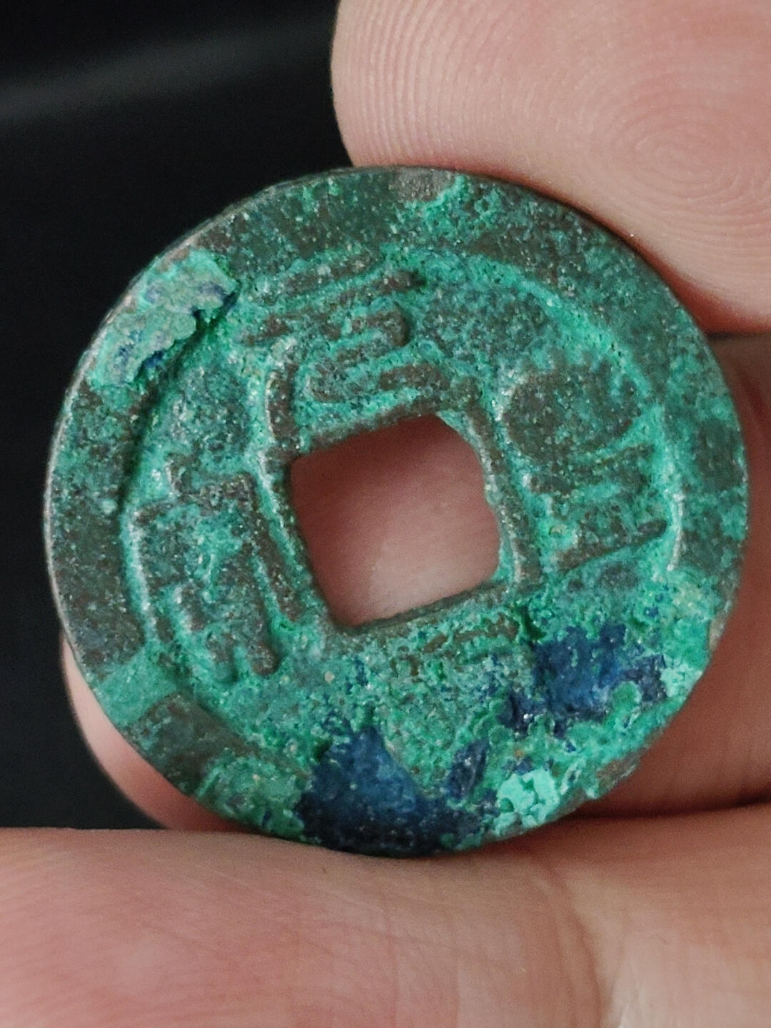 猩哥外币小铺➨【第219场】 元丰通宝