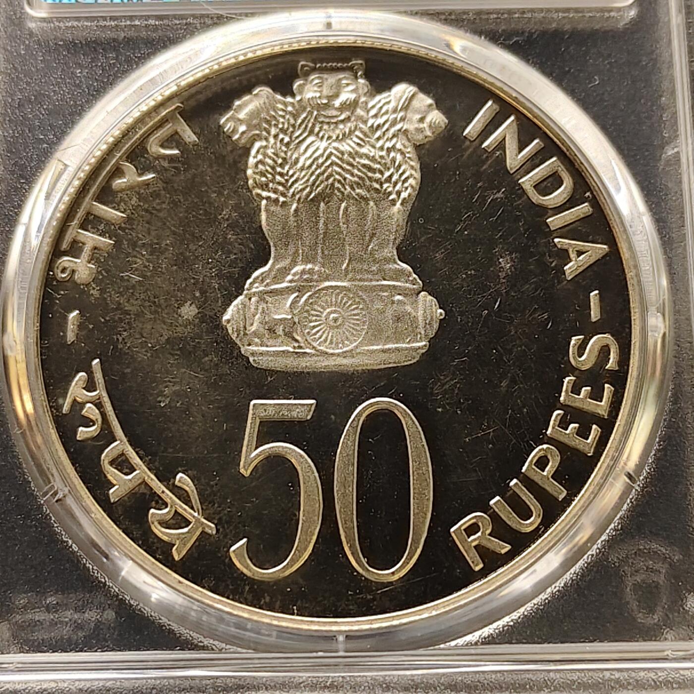 【全场包邮】纯粹捡漏拍511场 印度1974年50卢比FAO计划生育人人享有食物B标精制纪念银币【44毫米34.7克50%】-PCGS PR64 DCAM