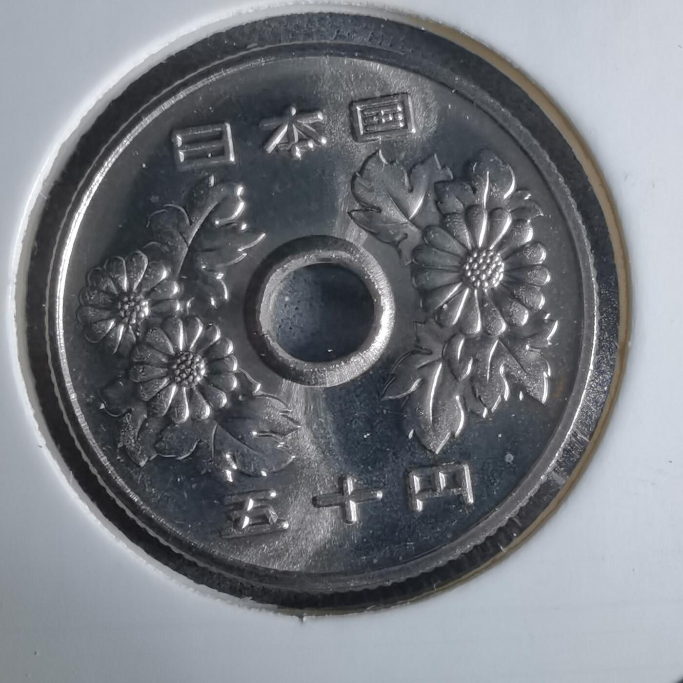 沼泽如烟--第1016场 平成十五年五十円