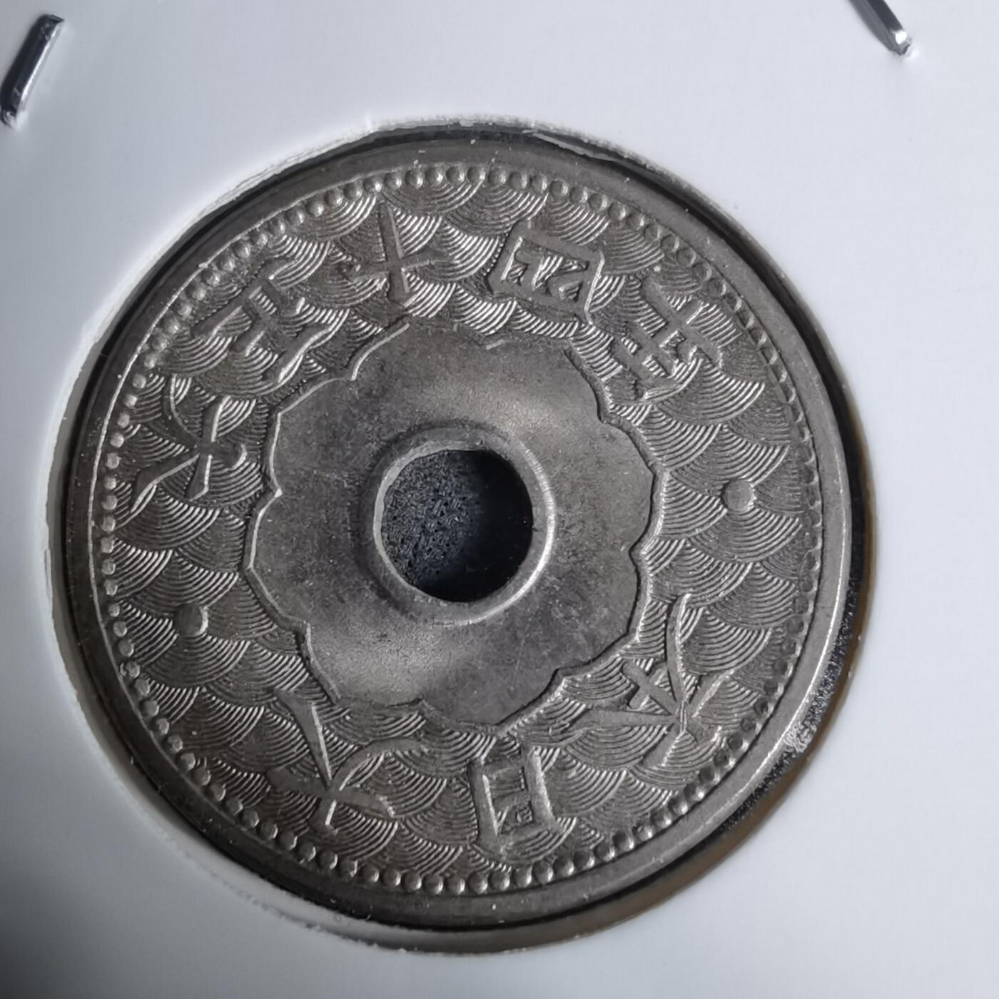 沼泽如烟--第1016场 大正十四年十钱