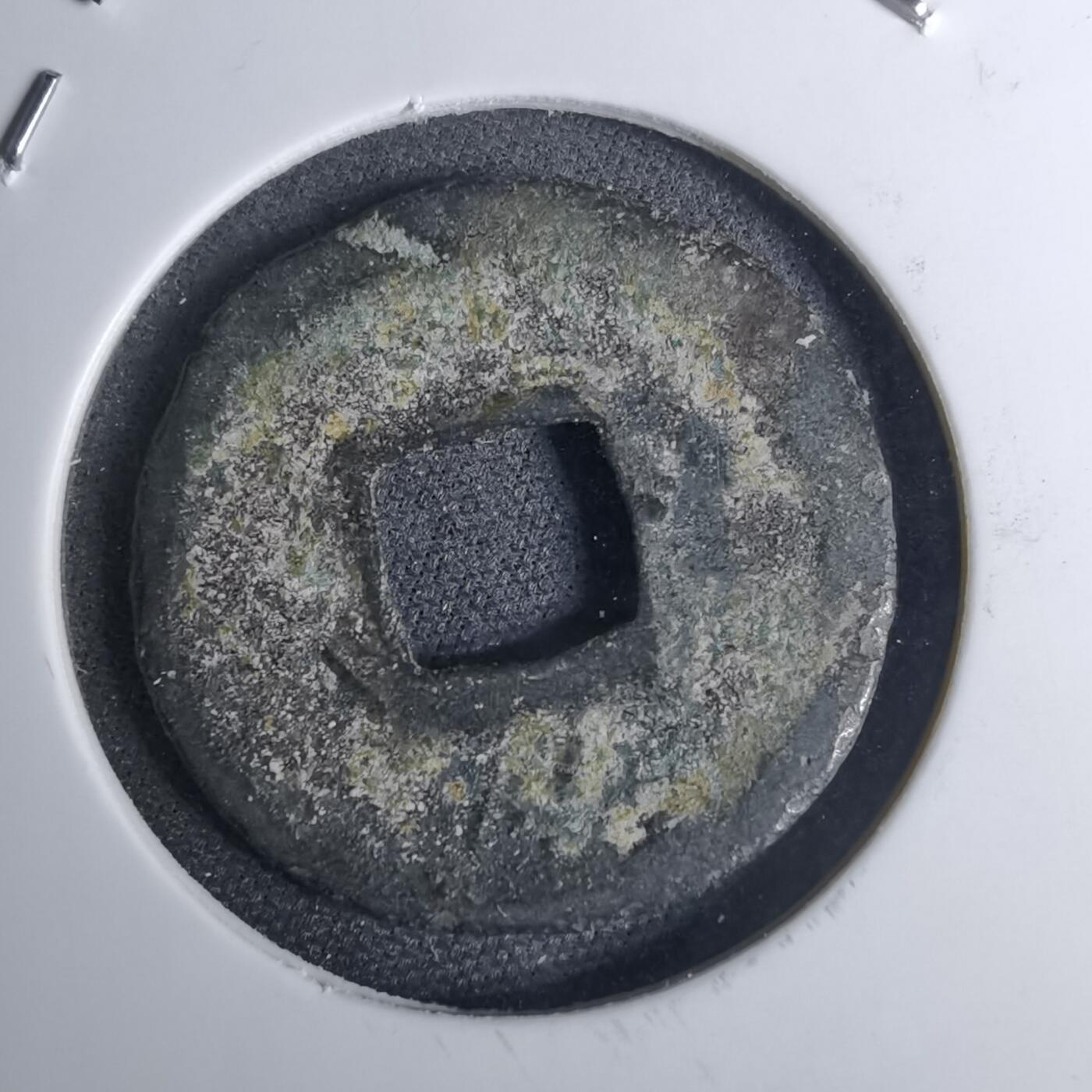 沼泽如烟--第1016场 庆长通宝