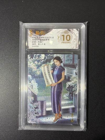 NO.26 好又多金牌大场，夯爆了的马年开门红！每周一站式配齐，方便凑单！（周6晚9点截拍，卖家免费送拍！） - 【10/50编】玄卡阁 盅人小麦 苏裱 粗闪 爆金