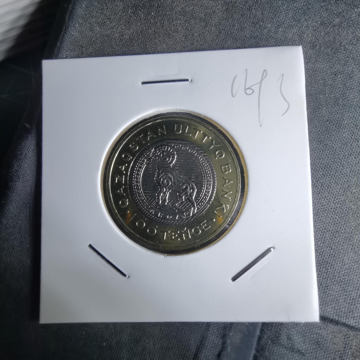 沼泽如烟--第1016场 哈萨克斯坦2025年100坚戈纪念币