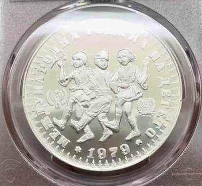 【礼羽收藏】🌏世界钱币拍卖127期 - 24，PCGS PF68UC 保加利亚1979年国际儿童年10列弗精制银币，发行量16906枚。国际儿童年系列里的新贵，外拍高价，PROOF精制币，币面清爽干净又漂亮，转光强烈细节优秀，状态极佳。