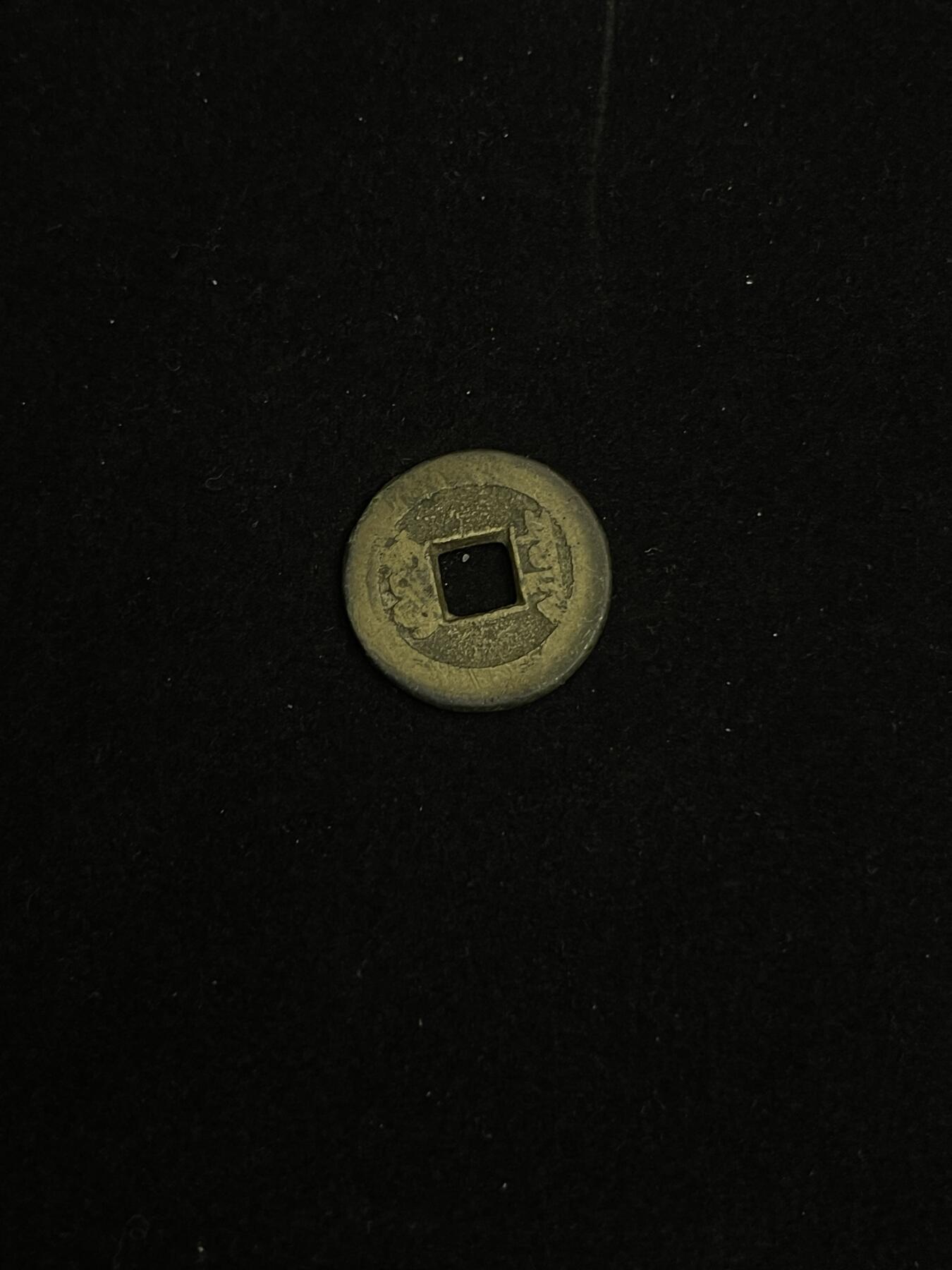 古币专场 乾隆通宝宝泉