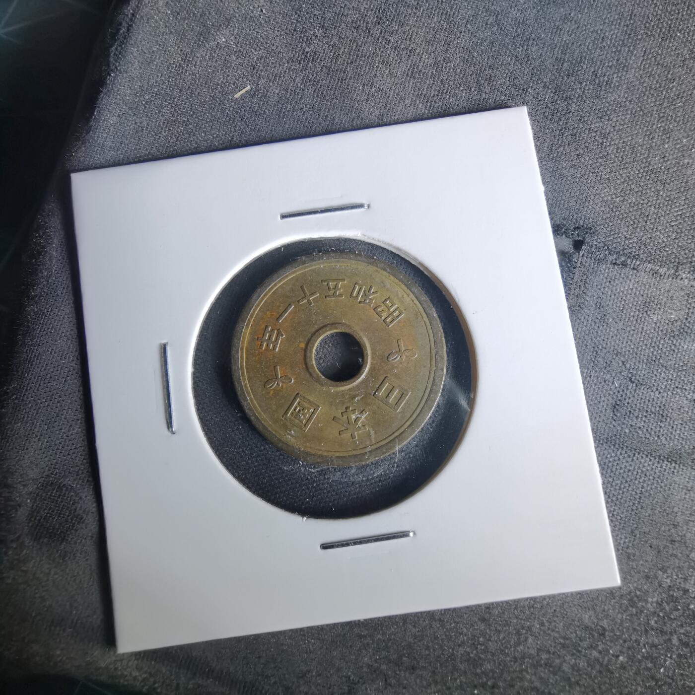 沼泽如烟--第1015场 昭和五十一年五元