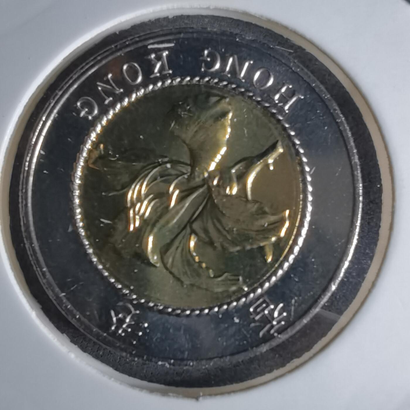 沼泽如烟--第1016场 香港1997年10元纪念币