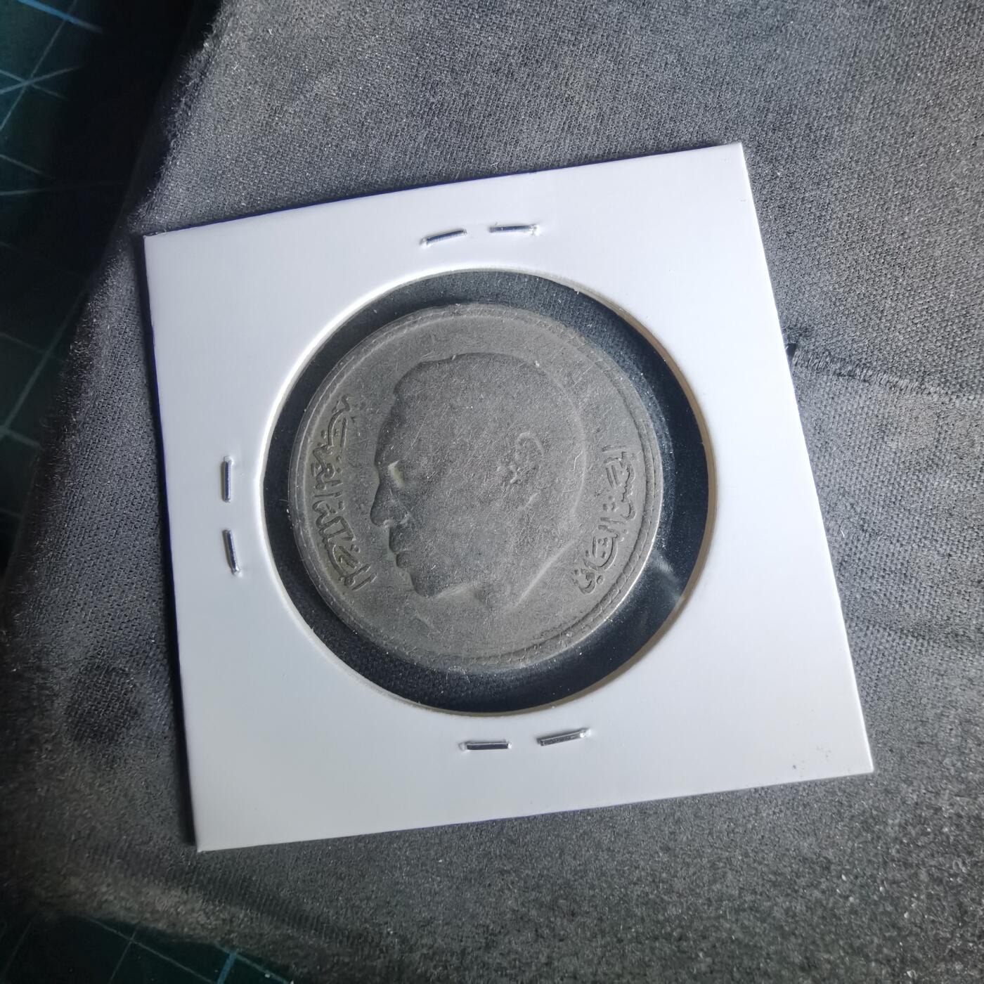 沼泽如烟--第1015场 摩洛哥1980年5迪拉姆