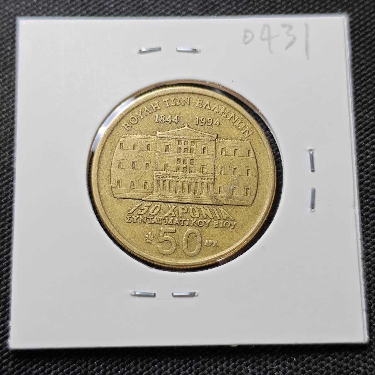 KK钱币收藏小铺   第404期 2月预留时间 周末发货  希腊20德拉克马纪念币