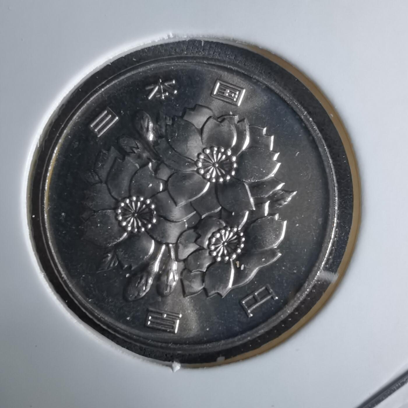 沼泽如烟--第1016场 平成十六年百円