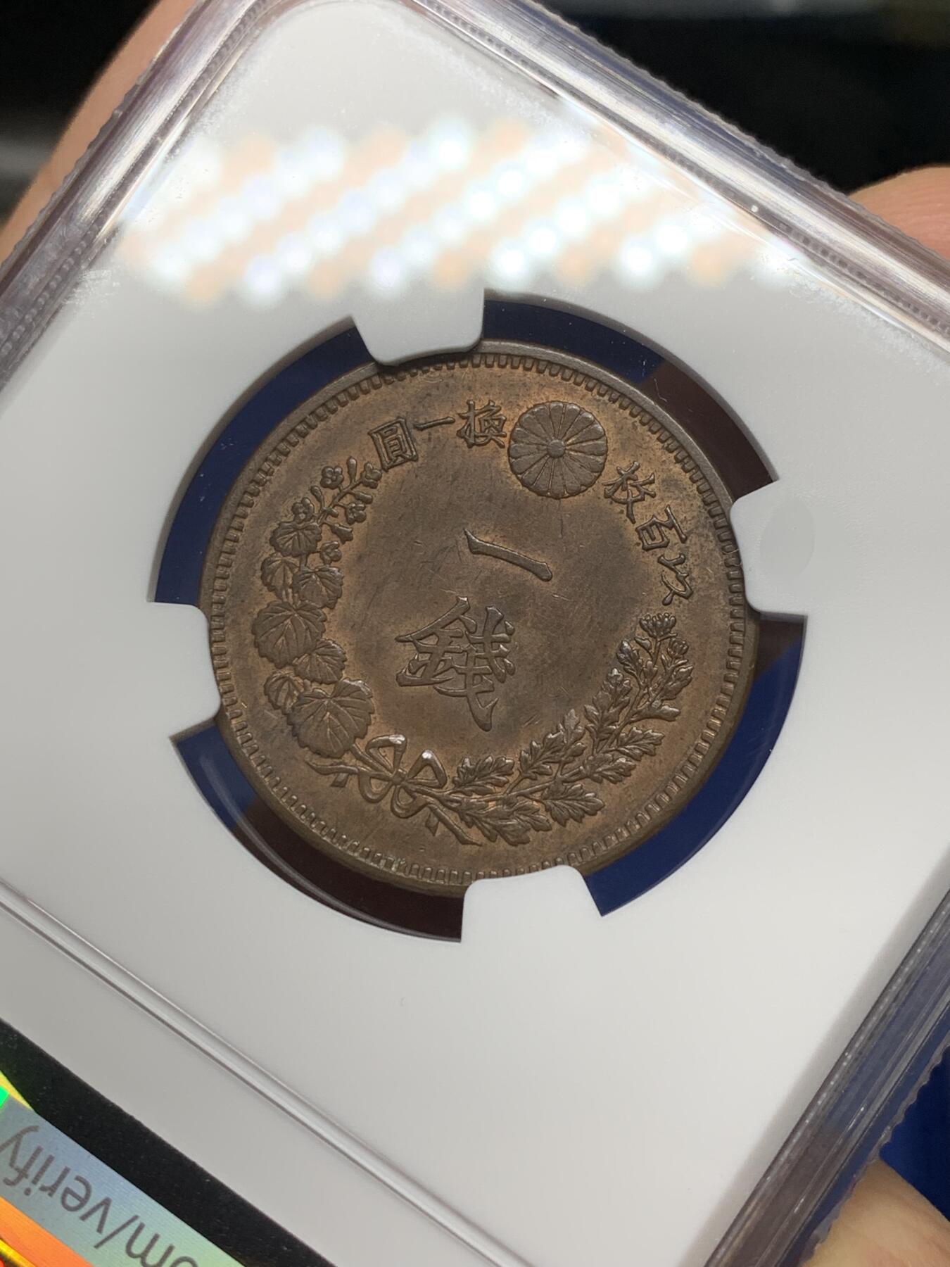 《竞宝斋》第468场 周日，周一 2场连拍 （全场包邮）欢迎送拍 NGC MS63BN 1885年日本明治十八年龙一钱铜币 龙鳞饱满!