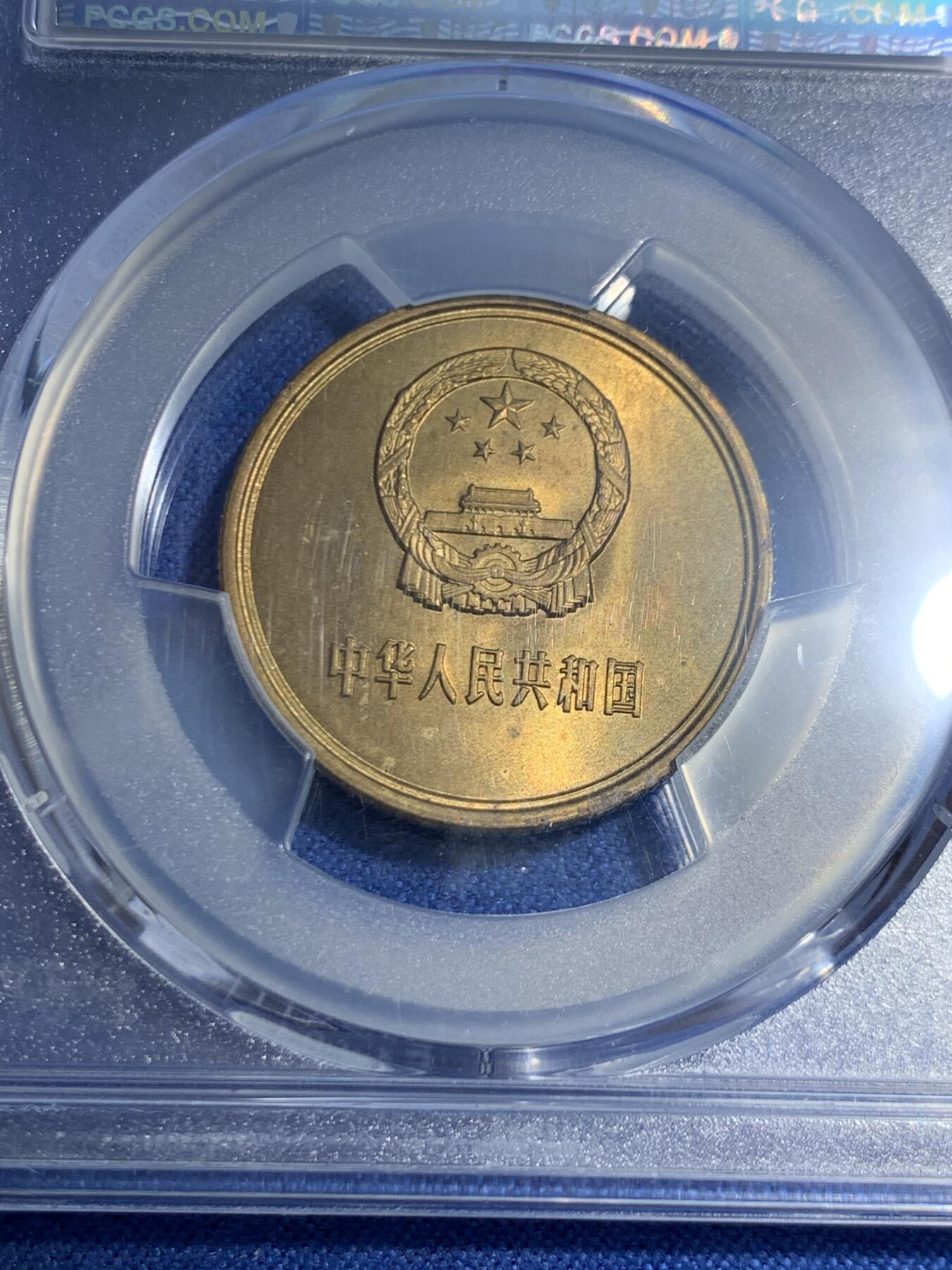 《竞宝斋》第468场 周日，周一 2场连拍 （全场包邮）欢迎送拍 两枚一组 PCGS MS65 中国1980长城币 1角和5角