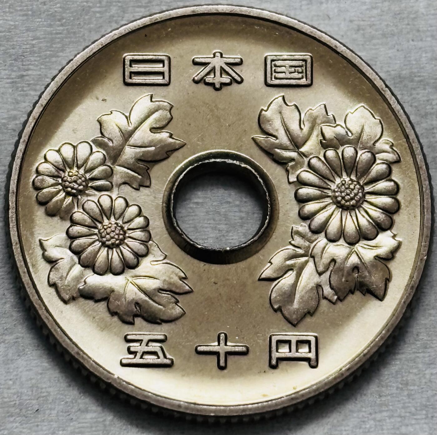 文馨钱币收藏第 296 场，长期接代拍业务 全新日本平成 7 年 50 元