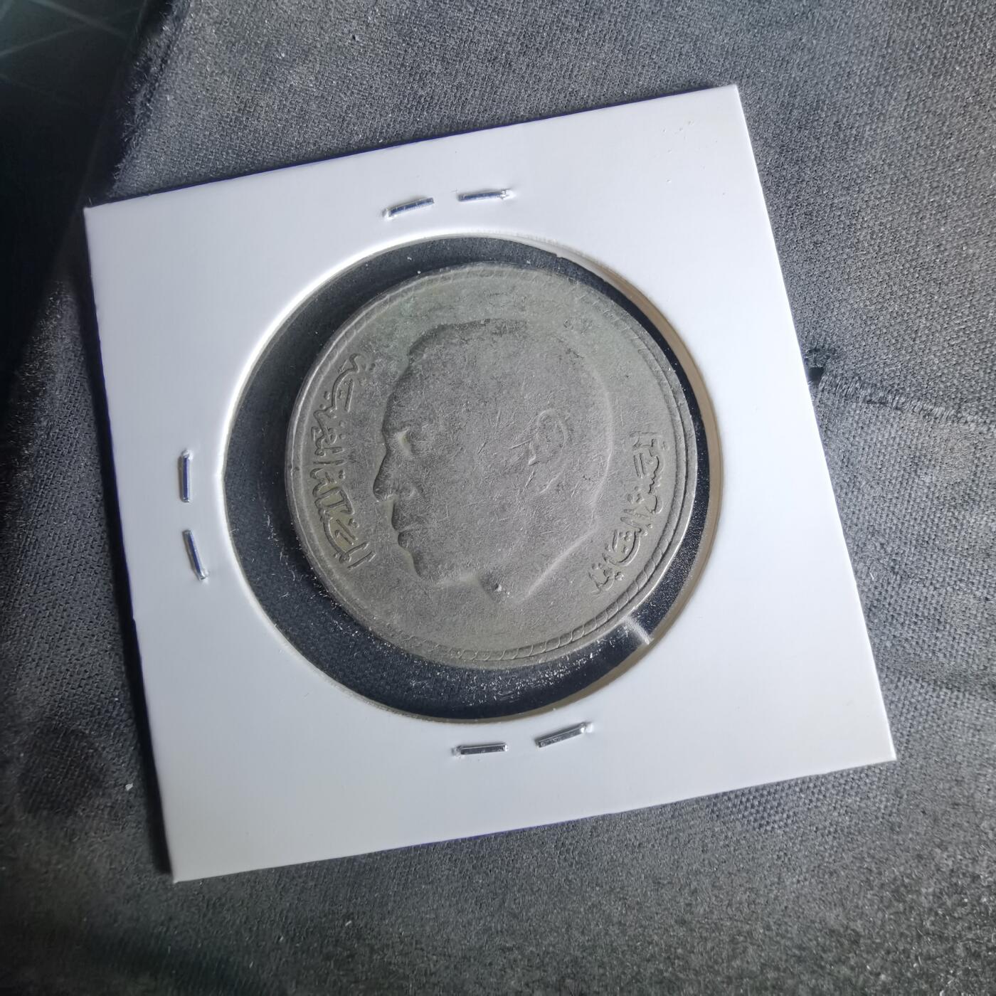 沼泽如烟--第1015场 摩洛哥1980年5迪拉姆