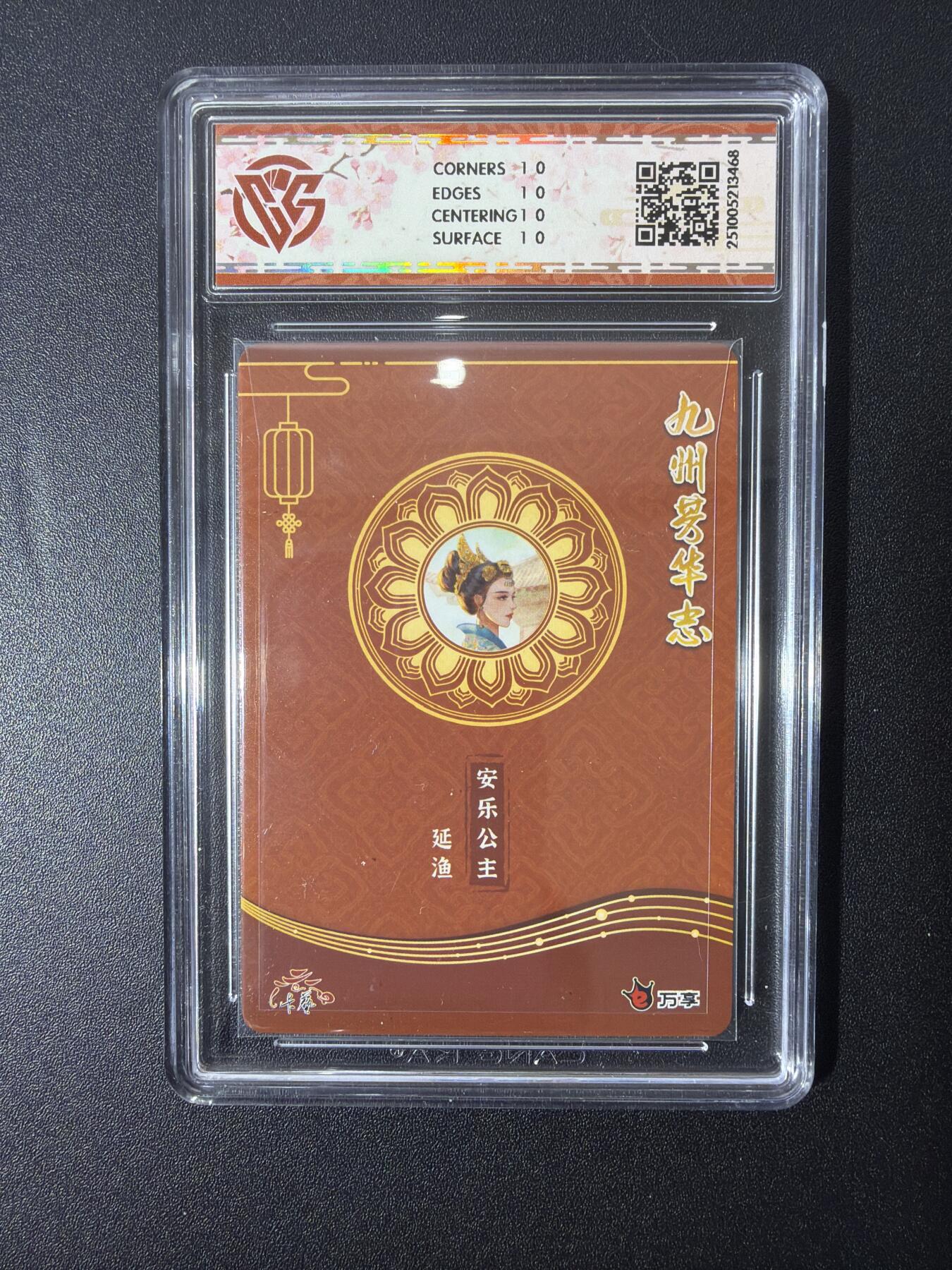 NO.26 好又多金牌大场，夯爆了的马年开门红！每周一站式配齐，方便凑单！（周6晚9点截拍，卖家免费送拍！） 【10星】万享*卡艺 九州芳华志四大美女 安乐公主 彩闪