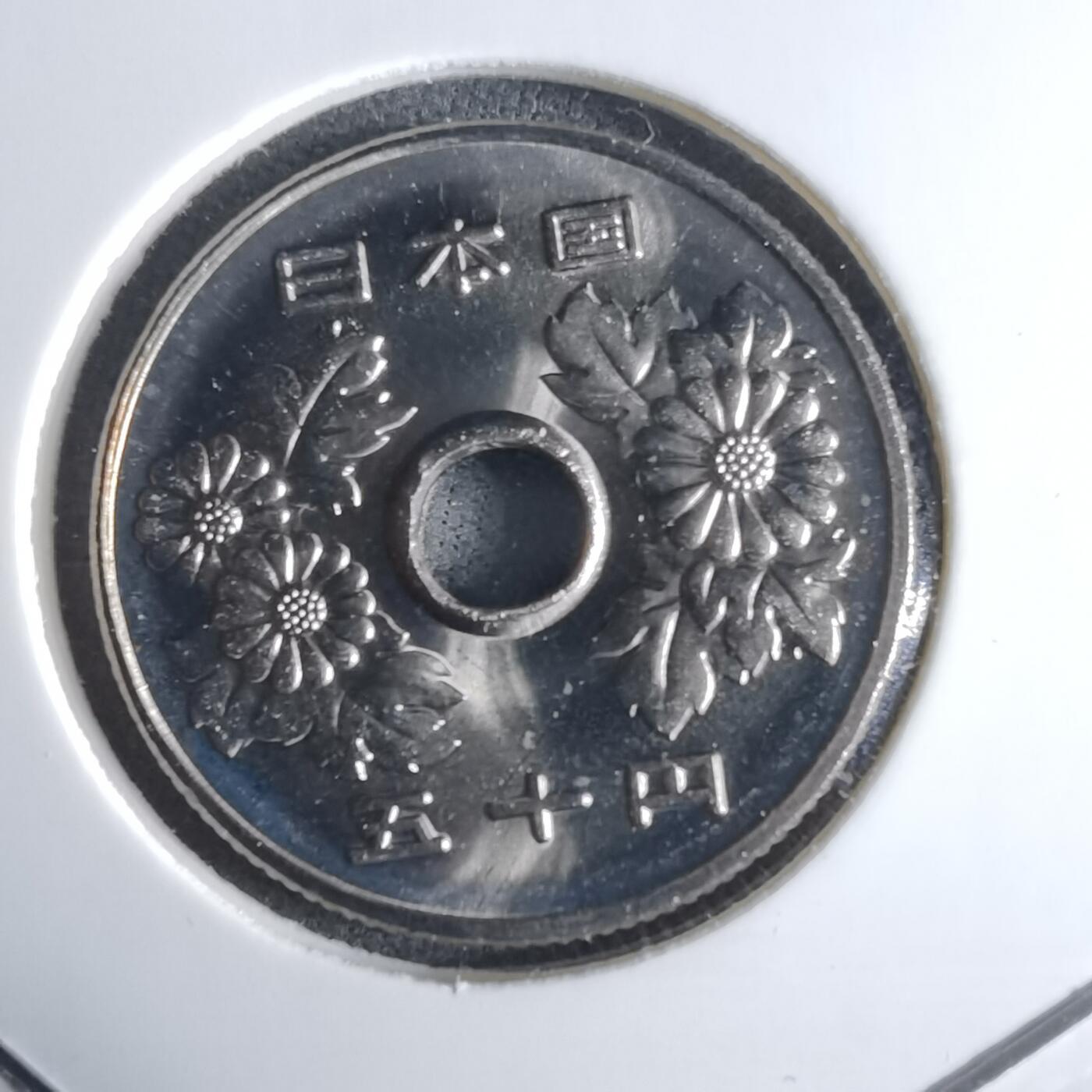 沼泽如烟--第1016场 平成十七年五十円