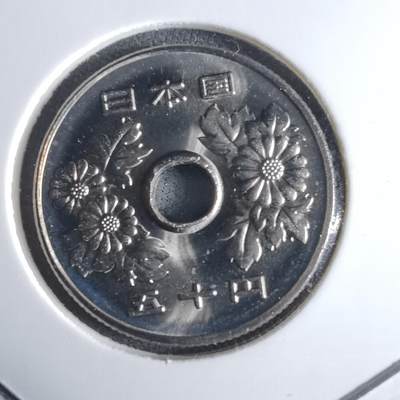 沼泽如烟--第1016场 - 平成十七年五十円