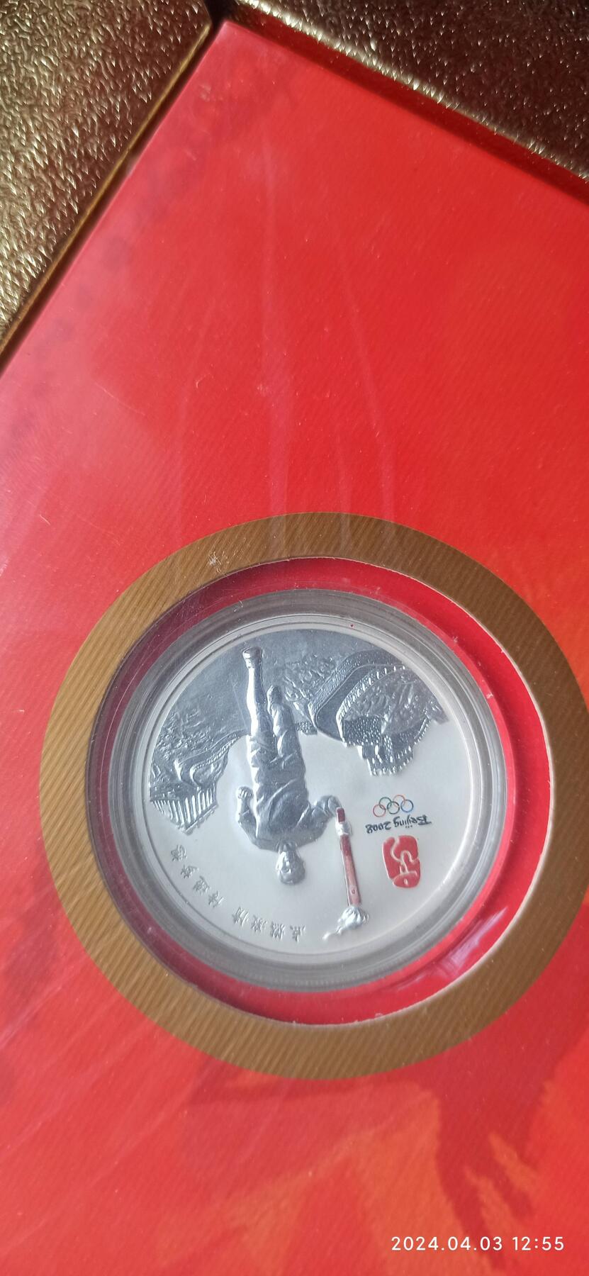 2008年北京奥运会，纪念币，纪念纱一套，亮点是建国以来中国首次举办奥运会，