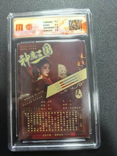 天玑星卡拍第177期《3.9周一截拍》持续收拍收评中 满赠卡需备注 百里卡牌 神魔三国 魏武扬鞭 苍之飞鸿 大乔 065/149 光刻 CCG10